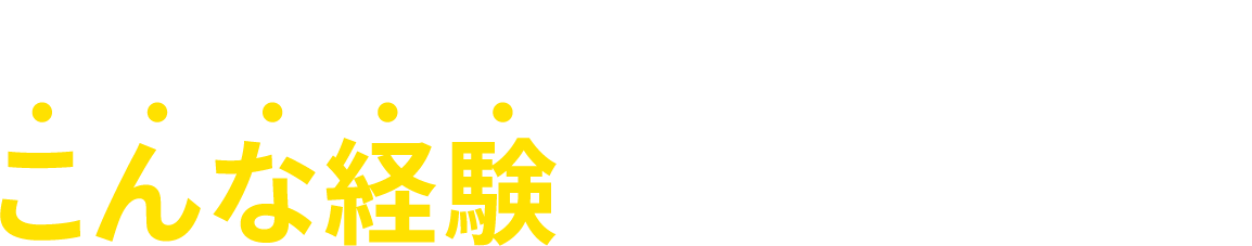 LINE配信ツール、こんな経験はありませんか？
